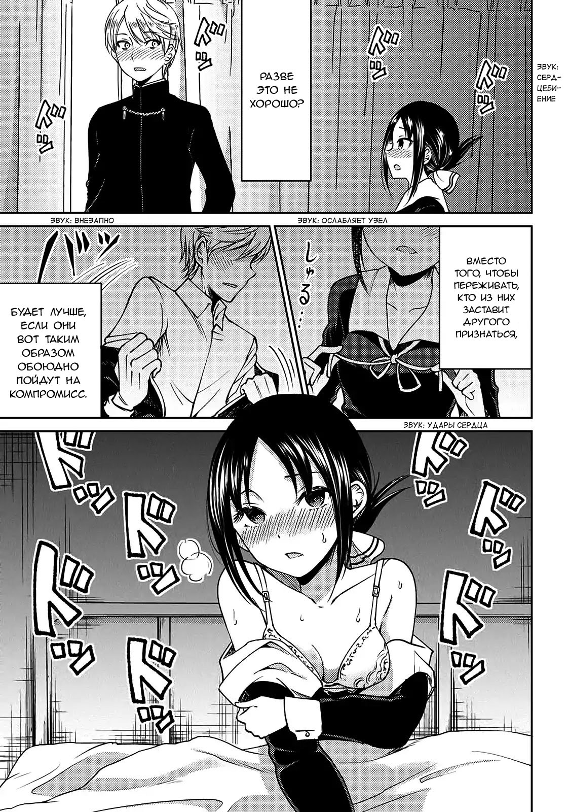 Kaguya-sama doujinshi