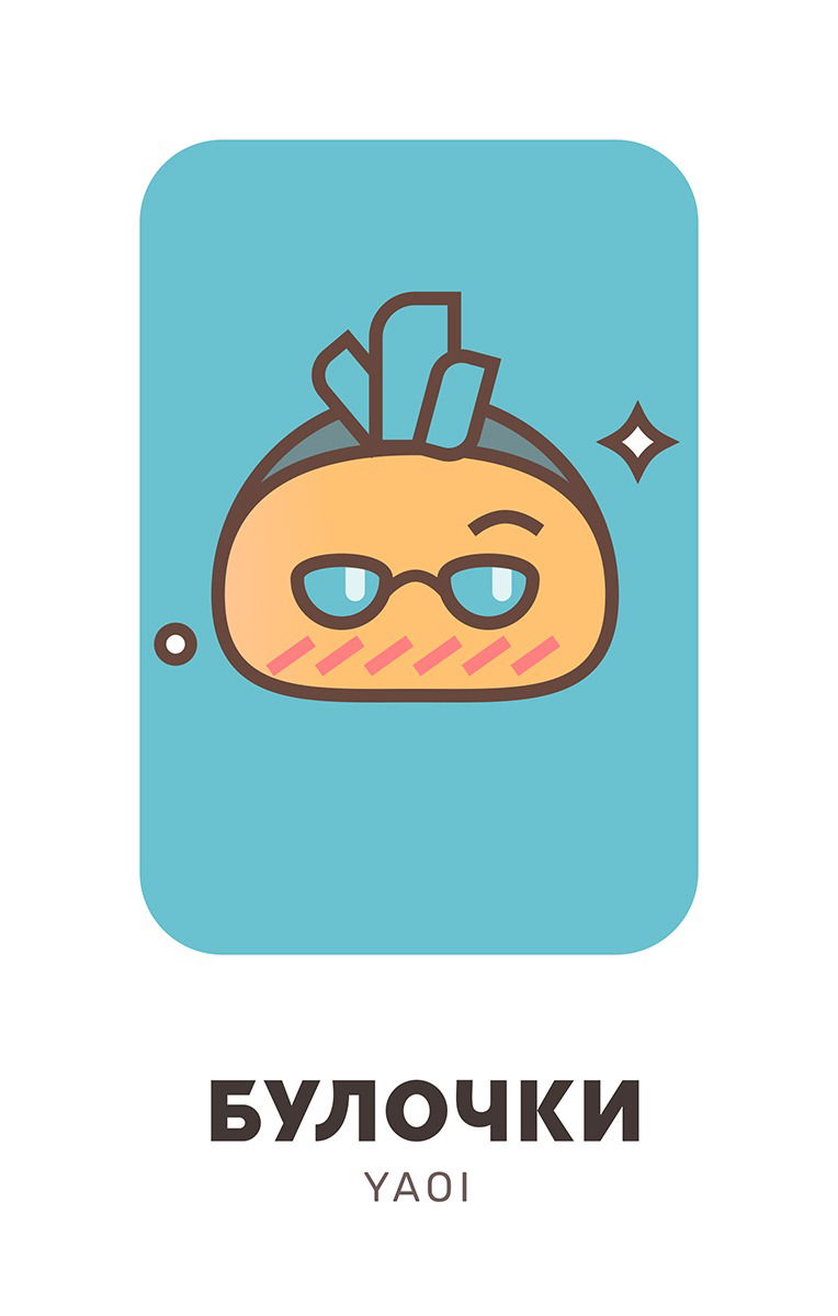 Хаски и его учитель белый кот (Маньхуа) Глава 24 Том 2