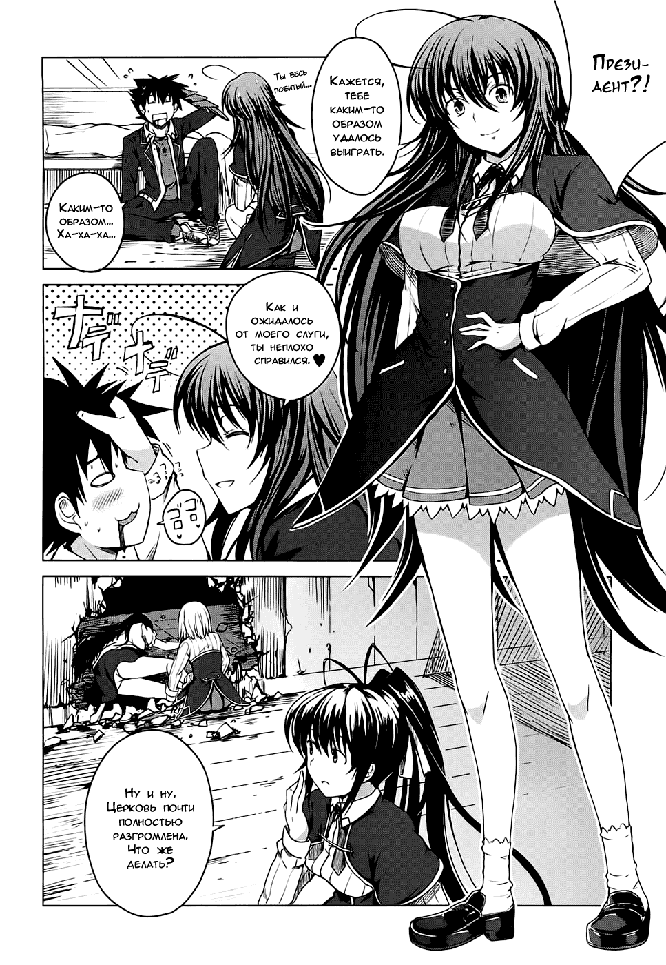 High school dxd старшая школа dxd манга фото 72